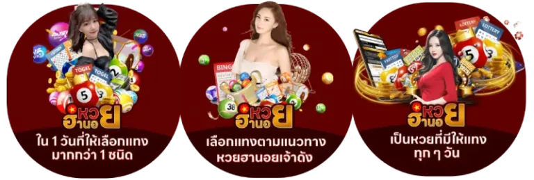 โปรโมชั่นพิเศษ หวย ฮานอย #ถ่ายทอดสดวันนี้
